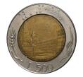 Монета 500 лир 1991 года (Артикул: M2-4112) — Фото №1