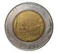 Монета 500 лир 1992 года (Артикул: M2-4113) — Фото №1