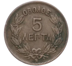 5 лепт 1869 года Греция