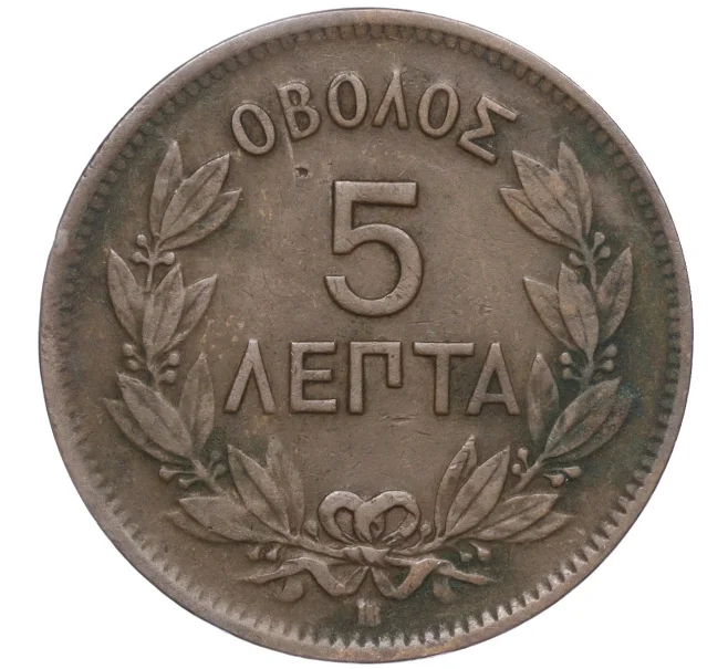 Монета 5 лепт 1869 года Греция (Артикул K11-98522)