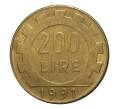 Монета 200 лир 1991 года (Артикул: M2-4118) — Фото №1
