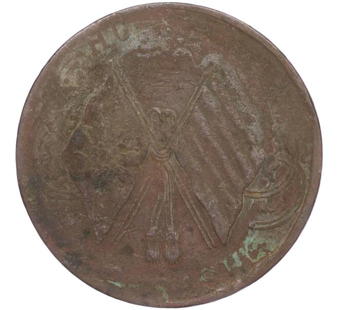 Монета 50 кэш 1921 года Китай — провинция Хэнань (HO-NAN) (Артикул K11-98557)