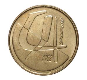 5 песет 1992 года — Фото №1