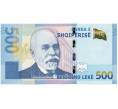 Банкнота 500 лек 2020 года Албания (Артикул B2-10992)