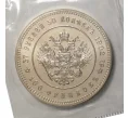 Монета 37 рублей 50 копеек / 100 франков 1902 года (Артикул M1-3602)