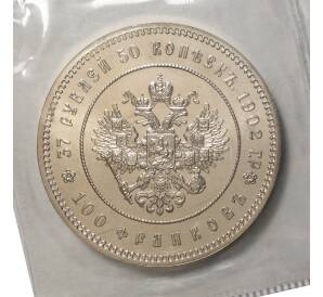 37 рублей 50 копеек / 100 франков 1902 года — Фото №1