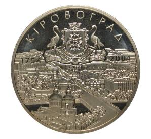 5 гривен 2004 года 250 лет городу Кировоград — Фото №1
