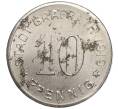 Монета 10 пфеннигов 1919 года Германия — город Грефрат (Нотгельд) (Артикул K11-98789)