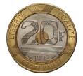 Монета 20 франков 1992 года (Артикул: M2-4135) — Фото №1