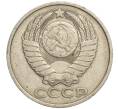 Монета 50 копеек 1984 года (Артикул M1-55111)