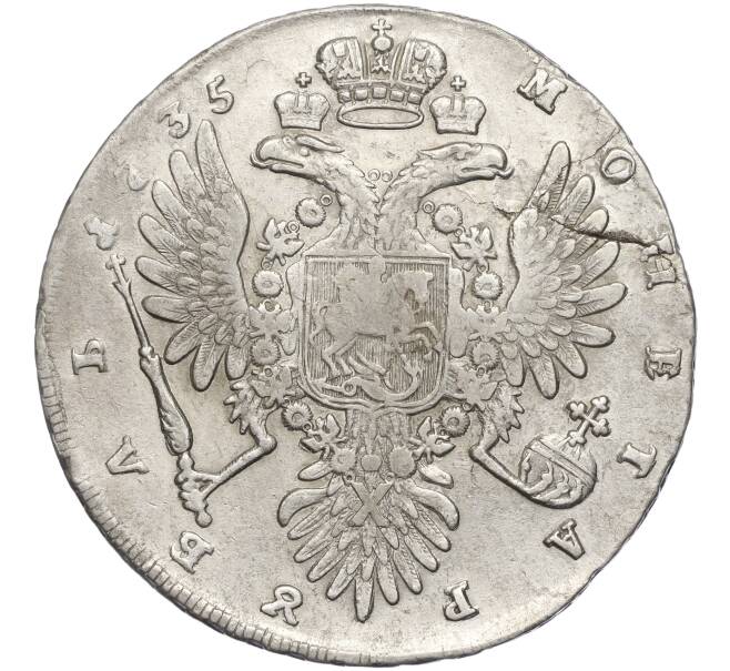 Монета 1 рубль 1735 года (Артикул: M1-55121) — Фото №2