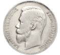 Монета 1 рубль 1906 года (ЭБ) (Артикул: M1-55123) — Фото №2