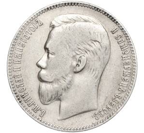 1 рубль 1906 года (ЭБ) — Фото №2