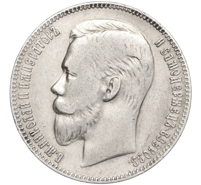 Монета 1 рубль 1906 года (ЭБ) (Артикул: M1-55123) — Фото №2