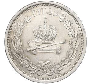 1 рубль 1883 года «Коронация Александра III» — Фото №2