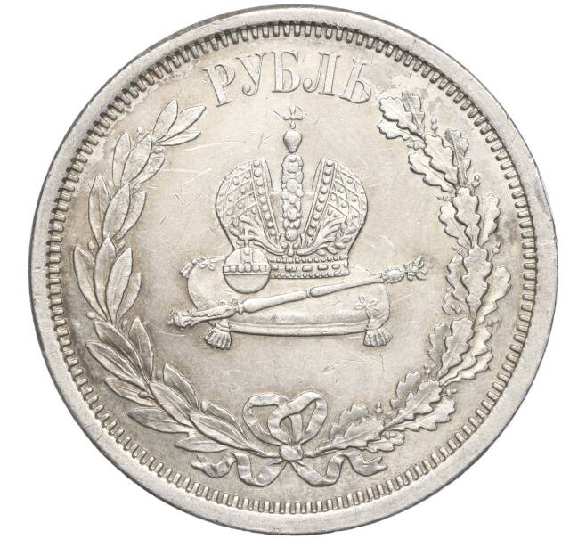 Монета 1 рубль 1883 года «Коронация Александра III» (Артикул: M1-55125) — Фото №2