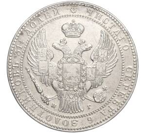 1 1/2 рубля 10 злотых 1833 года НГ Для Польши — Фото №2