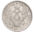Монета Полтина 1839 года СПБ НГ (Артикул M1-55129)