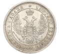 Монета 25 копеек 1857 года СПБ ФБ (Артикул: M1-55130) — Фото №2