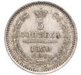 Монета 5 копеек 1850 года СПБ ПА (Артикул: M1-55131) — Фото №1
