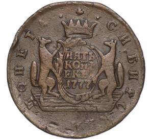 5 копеек 1777 года КМ «Сибирская монета» — Фото №1