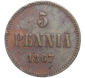 5 пенни 1867 года Русская Финляндия — Фото №1
