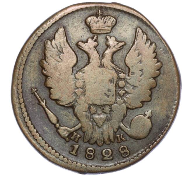 Монета 1 копейка 1828 года ЕМ ИК (Артикул: K11-98927) — Фото №1