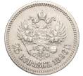 Монета 25 копеек 1896 года (Артикул: K11-98948) — Фото №1