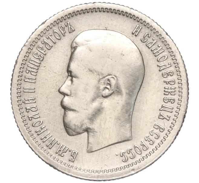 Монета 25 копеек 1896 года (Артикул: K11-98948) — Фото №2