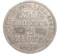 Монета 30 копеек 2 злотых 1835 года МW Для Польши (Артикул: K11-98951) — Фото №1