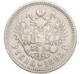 Монета 1 рубль 1893 года (АГ) (Артикул: K11-98955) — Фото №2