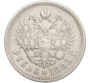 1 рубль 1893 года (АГ) — Фото №2