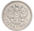 Монета 1 рубль 1901 года (ФЗ) (Артикул: K11-98956) — Фото №1
