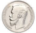 Монета 1 рубль 1901 года (ФЗ) (Артикул: K11-98956) — Фото №2