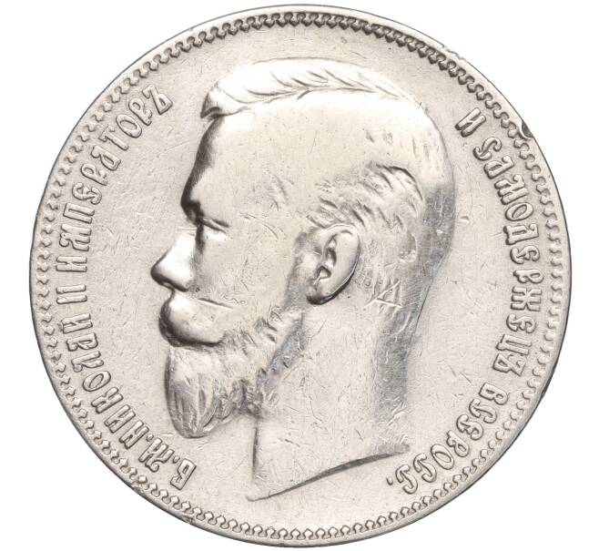 Монета 1 рубль 1901 года (ФЗ) (Артикул: K11-98956) — Фото №2