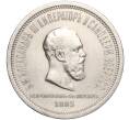 Монета 1 рубль 1883 года «Коронация Александра III» (Артикул: K11-98958) — Фото №1