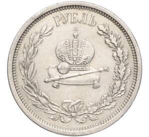 1 рубль 1883 года «Коронация Александра III» — Фото №2