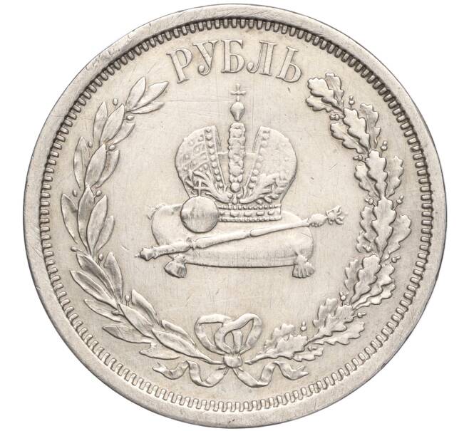 Монета 1 рубль 1883 года «Коронация Александра III» (Артикул: K11-98958) — Фото №2