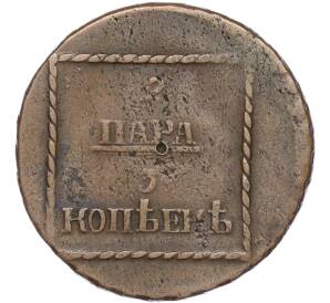 2 пара 3 копейки 1773 года Для Молдавии и Валахии — Фото №2