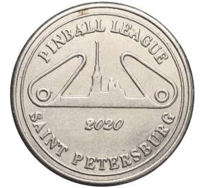 Жетон для автоматов «Лига Пинбола» 2020 года Санкт-Петербург