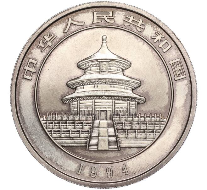 Монета 10 юаней 1994 года Китай «Панда» (Артикул K11-99095)