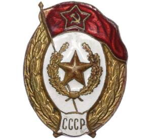 Знак об окончании Мотострелкового военного училища СССР