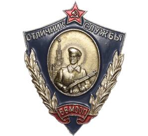 Знак «Отличник службы ВВМООП (Внутренние Войска Министерства Общественного Порядка)»