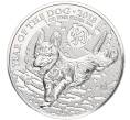 Монета 2 фунта 2018 года Великобритания «Китайский гороскоп — год собаки» (Артикул M2-67186)