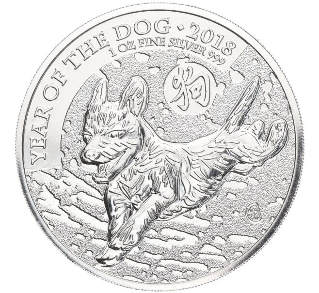 Монета 2 фунта 2018 года Великобритания «Китайский гороскоп — год собаки» (Артикул M2-67186)