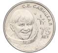Монета 1 рубль 2023 года Пиднестровье «75 лет со дня рождения Светланы Савицкой» (Артикул M2-67197)