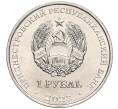 Монета 1 рубль 2023 года Пиднестровье «75 лет со дня рождения Светланы Савицкой» (Артикул M2-67197)
