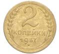 Монета 2 копейки 1957 года (Артикул K11-99195)