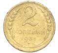 Монета 2 копейки 1931 года (Артикул K11-99280)