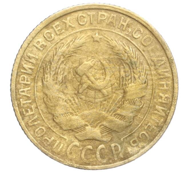 Монета 2 копейки 1931 года (Артикул K11-99302)